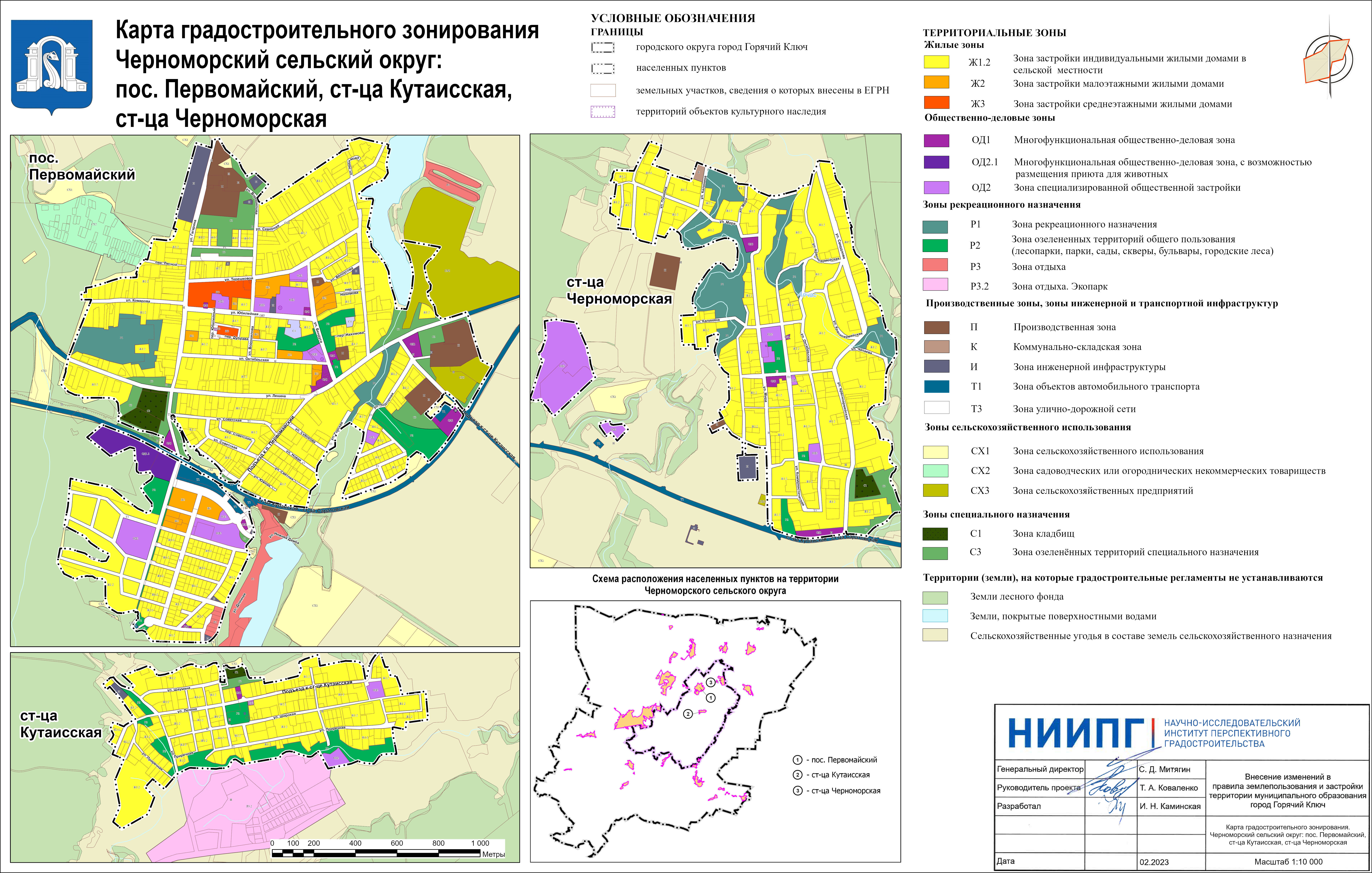 Градостроительная карта краснодара