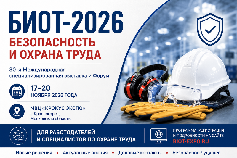 Работодателей и специалистов Горячего Ключа