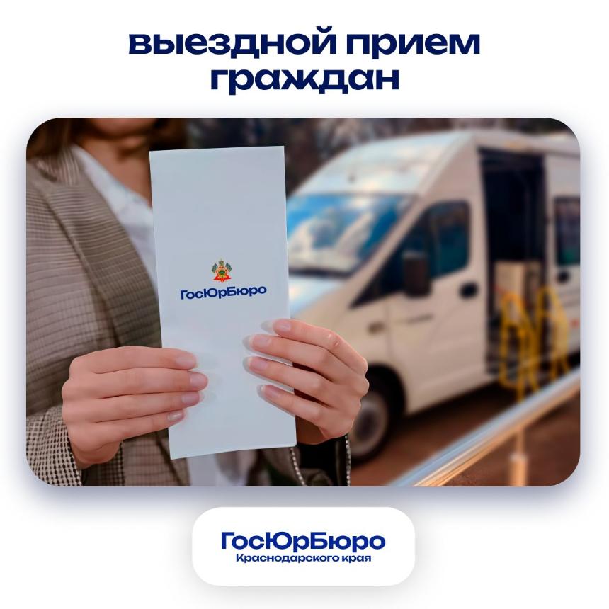 Бесплатная юридическая помощь для жителей