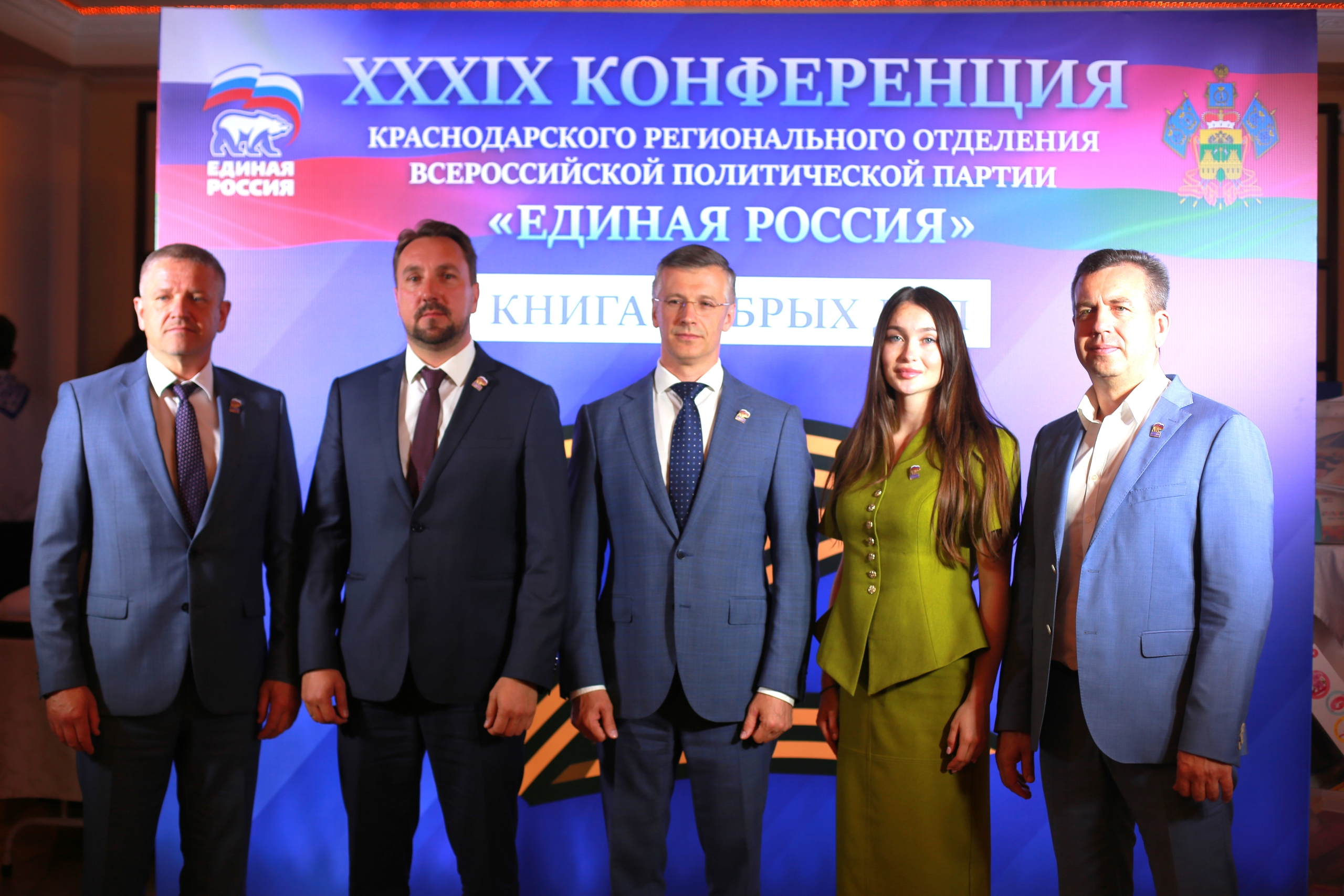 10 июня 2026  депутаты Совета — Фоминых Даниил Юрьевич, Коробка Александр Владимирович, Стратий Анна Сергеевна, Филь Борис Борисович  и глава города Белопольский Сергей Викторович приняли участие 