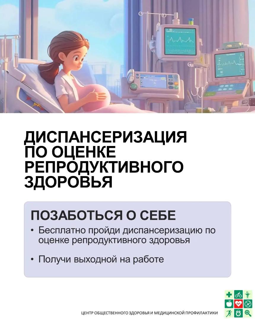 Здоровье сегодня - уверенность в завтрашнем дне