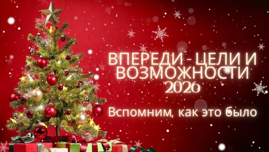 Вспомним, как это было:  2025 год стал для Горячего Ключа и станицы Саратовской важным шагом к надёжному водоснабжению.