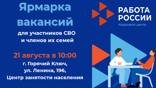 ВНИМАНИЮ СОИСКАТЕЛЕЙ!