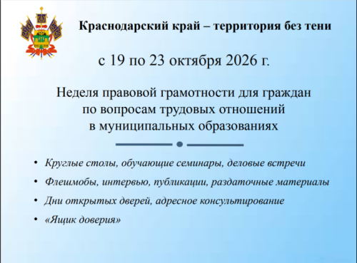 День открытых дверей