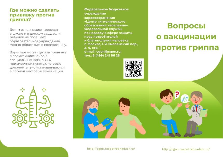 Управление Роспотребнадзора напоминает – с приходом холодов начинается сезон гриппа и ОРВИ, которые могут привести к тяжёлым осложнениям.