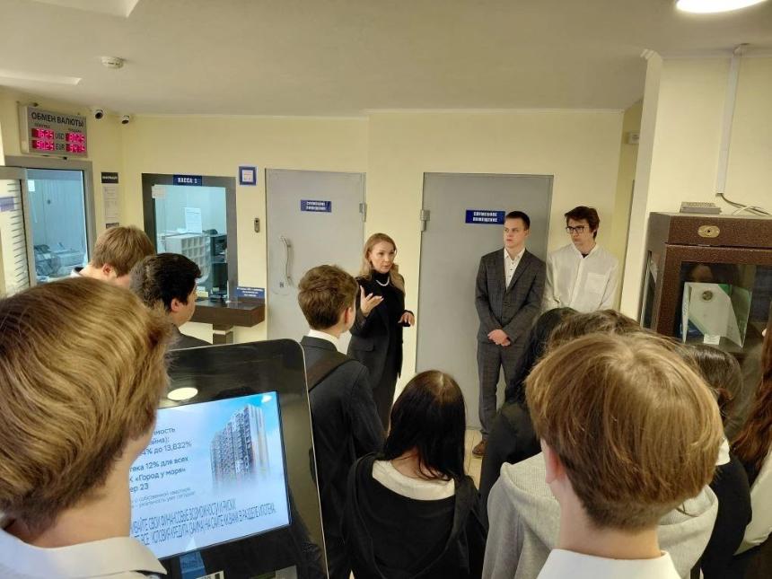 Профессиональный тур для будущих банкиров.
