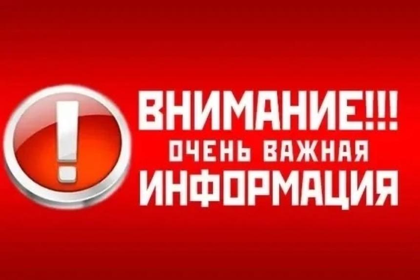 Об изменении схемы движения общественного транспорта