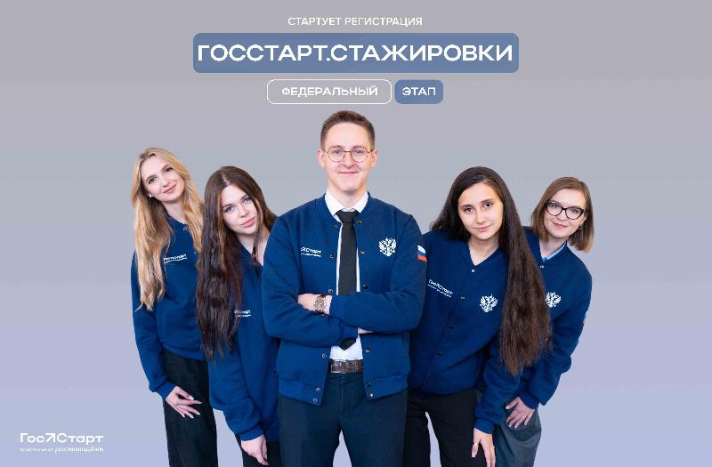 Молодых жителей Горячего Ключа приглашают принять участие 