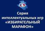 В Горячем Ключе прошел региональный этап Всероссийской олимпиады «Избирательный марафон» по вопросам избирательного права и избирательного процесса. 