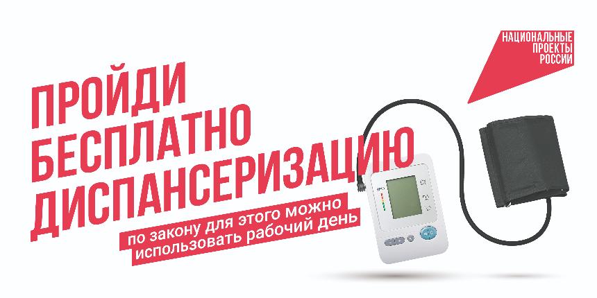 Забота о здоровье начинается с профилактики