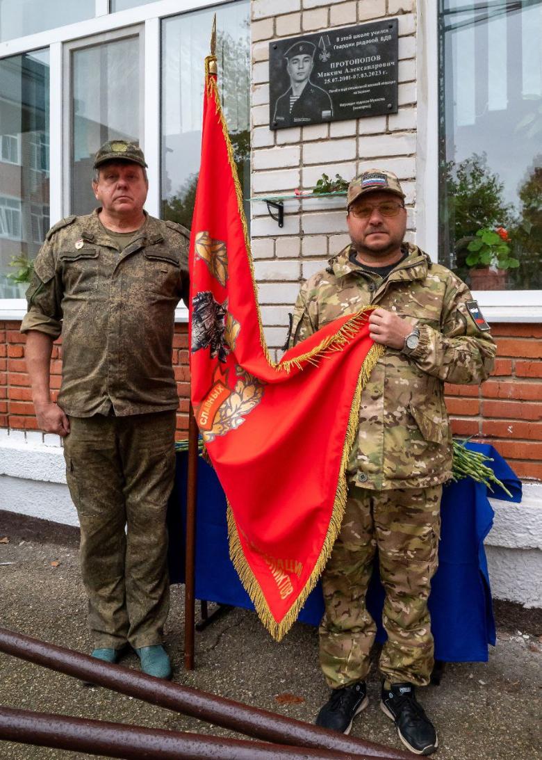 Мемориальную доску в память об участнике спецоперации 