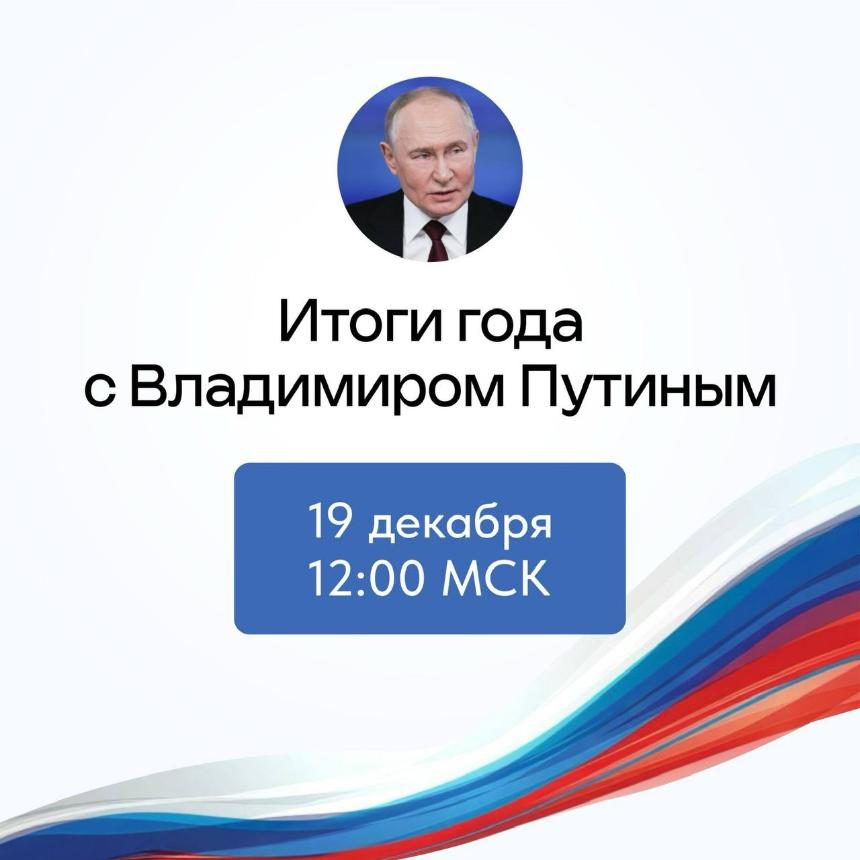 Вениамин Кондратьев: обращения жителей края с «Прямой линии» Президента возьмем в работу