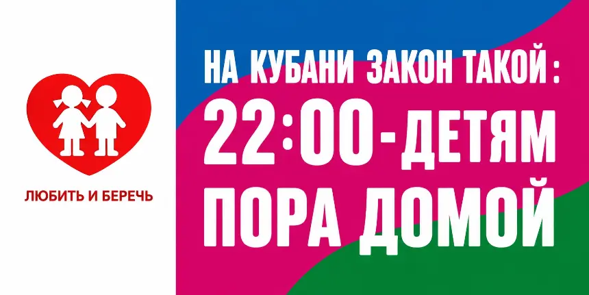 ВНИМАНИЕ, РОДИТЕЛИ! Цифры тревожат.