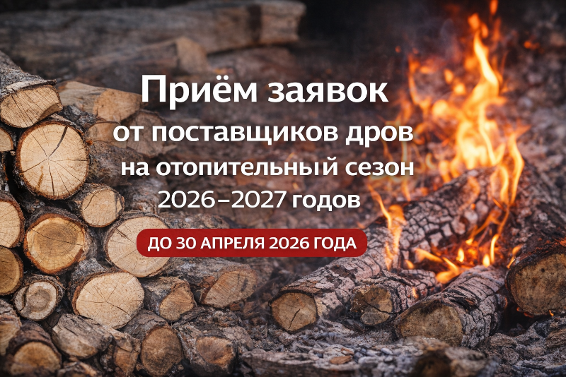 Администрация города Горячий Ключ