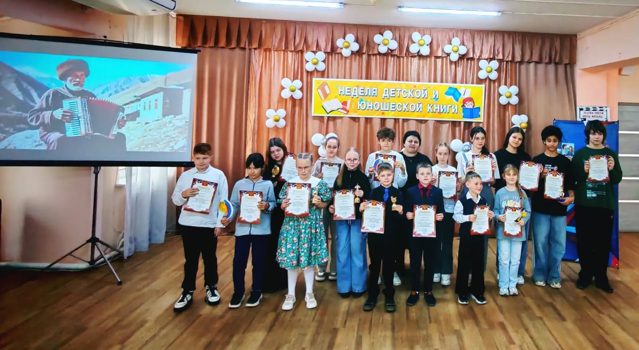 В центральной городской библиотеке подвели итоги Недели детской и юношеской книги.