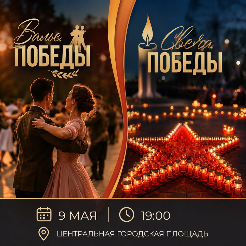 9 мая приглашаем принять участие