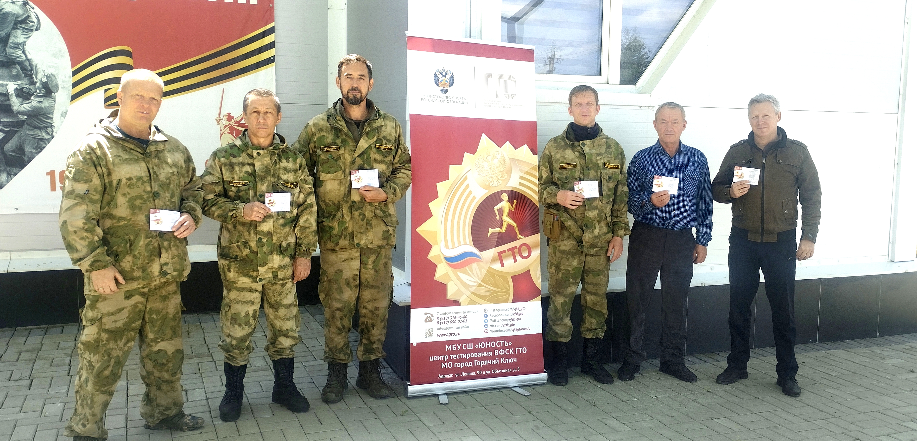 В Горячем Ключе работникам спасательной службы вручили знаки отличия ГТО