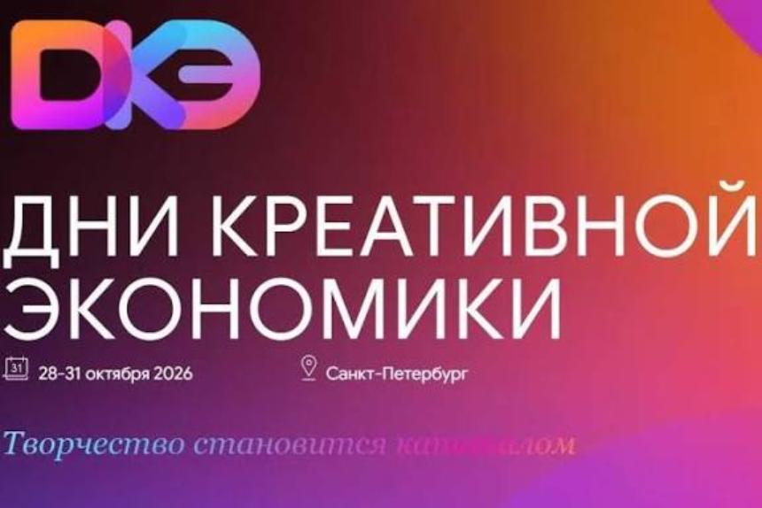 Как творчество становится частью современной экономики