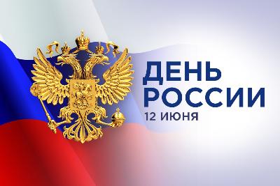 Праздничный  концерт посвященный празднованию  Дня России с участием творческих коллективов муниципалитета  состоялся 12 июня 2024 года в ТО «Перекресток»