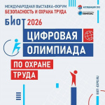 ВНИМАНИЮ ВСЕХ, КТО ХОЧЕТ ПРОВЕРИТЬ СВОИ ЗНАНИЯ В ОБЛАСТИ ОХРАНЫ ТРУДА!