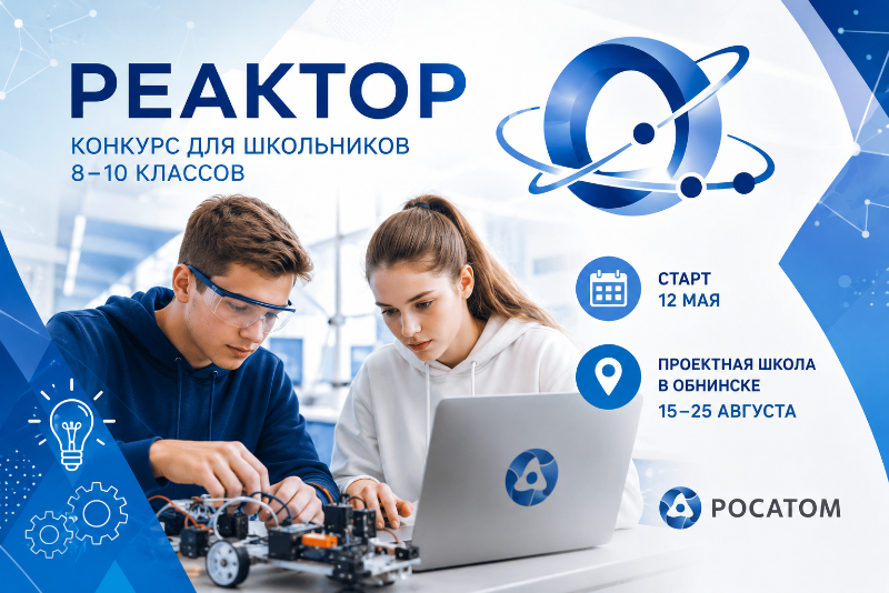 Школьников Горячего Ключа 