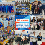 Вниманию соискателей! 26 июня – главное кадровое событие этого лета!