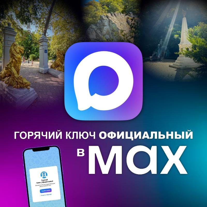 Читать новости Горячего Ключа стало удобнее