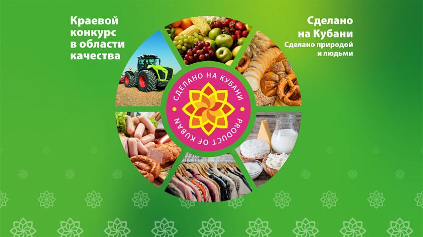 Горячий Ключ - территория качества! 