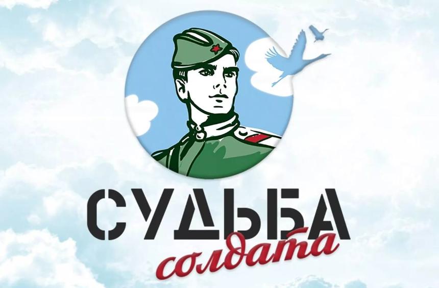 Узнайте судьбу своего героя!
