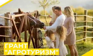О предоставлении грантов «Агротуризм» в 2027 году.