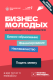 Школа молодого предпринимателя
