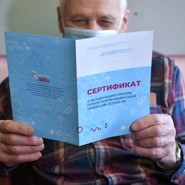 Сертификат о вакцинации от коронавируса - что нового? 