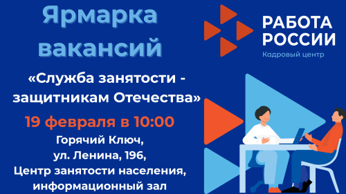 ВНИМАНИЮ СОИСКАТЕЛЕЙ!