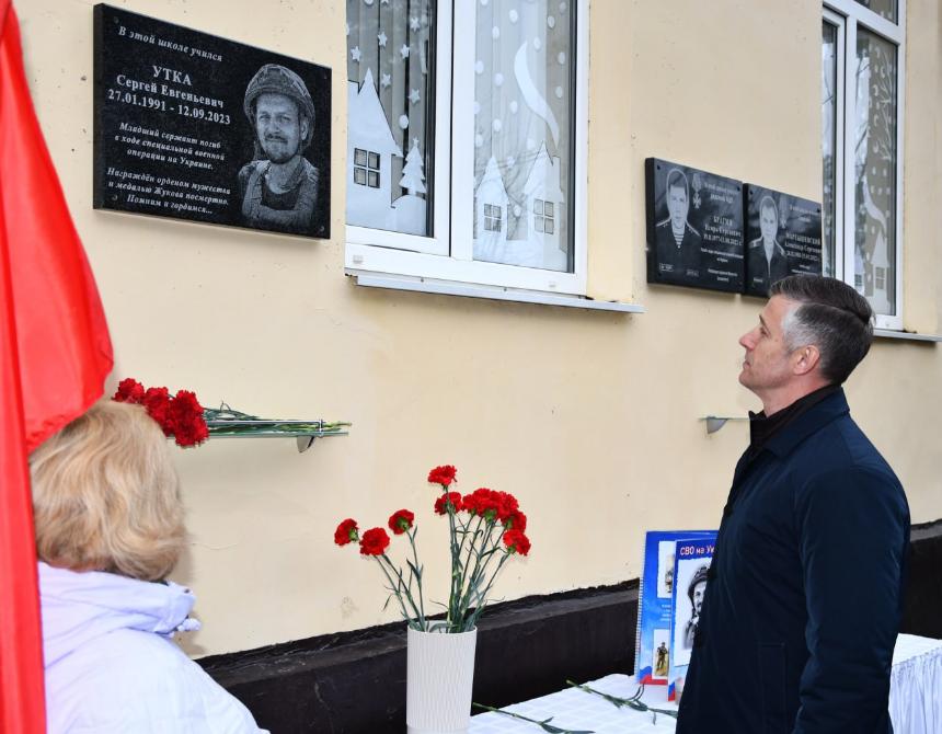 Глава города Сергей Белопольский посетил церемонию открытия мемориальной доски в честь Сергея Утки