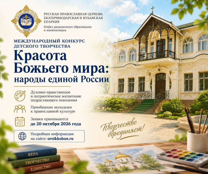 Открыт прием заявок 