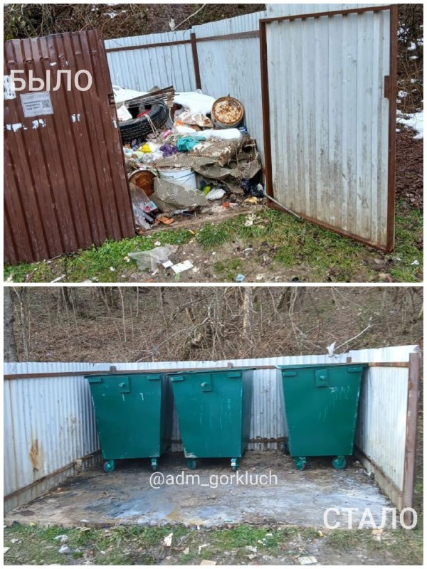 Продолжаем наводить порядок в сфере обращения с твёрдыми коммунальными отходами.