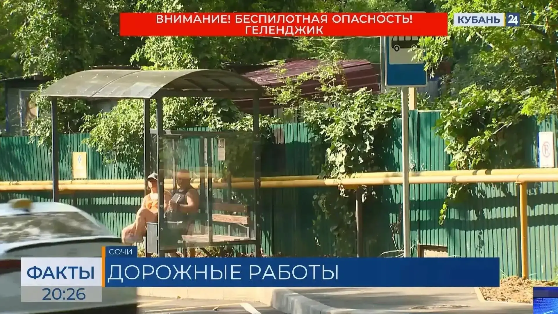 Министерство ГОиЧС Краснодарского края: