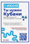ВНИМАНИЮ СОИСКАТЕЛЕЙ!