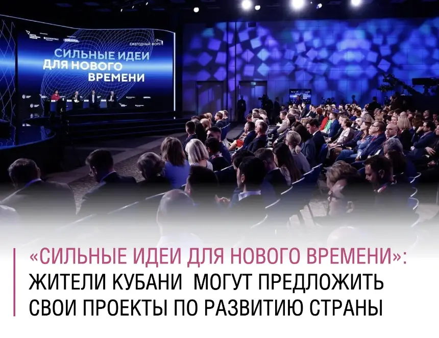 Есть идея, которая может изменить жизнь людей к лучшему? Самое время заявить о ней!