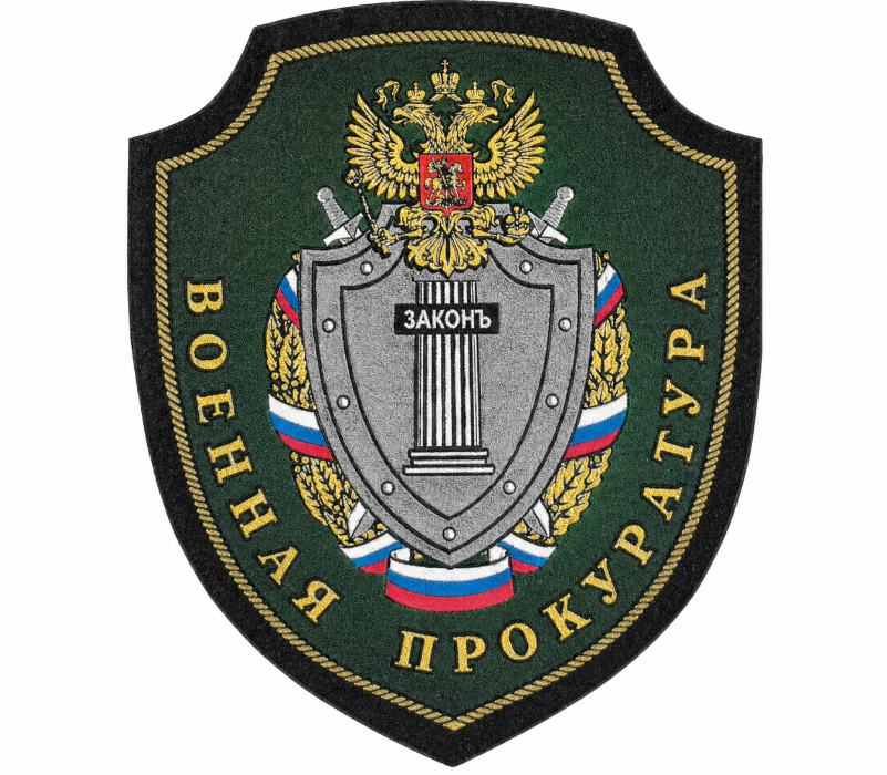 В Краснодарском крае военная прокуратура 
