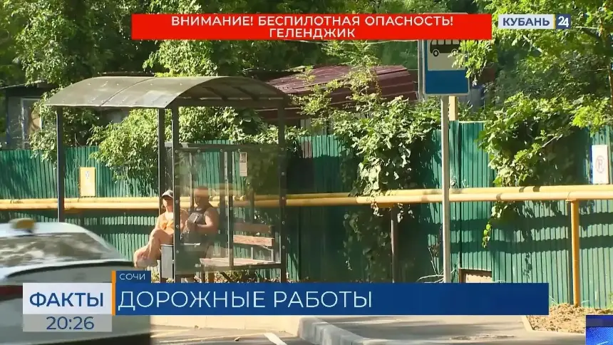 Министерство ГОиЧС Краснодарского края: