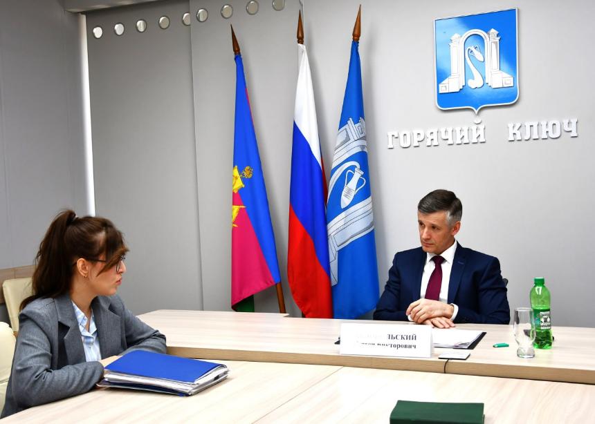 Глава Горячего Ключа Сергей Белопольский провел личный прием граждан