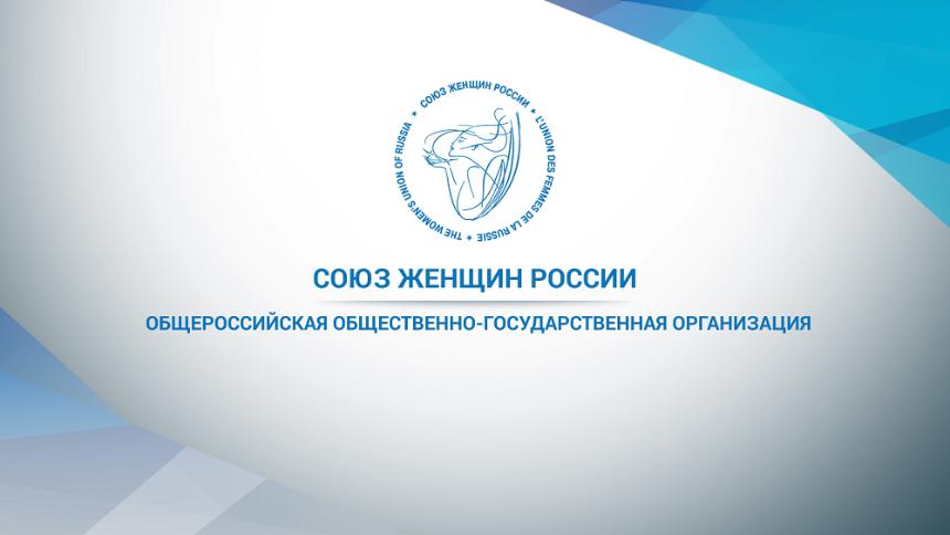 В администрации Горячего Ключа прошло организационное заседание местного женсовета.