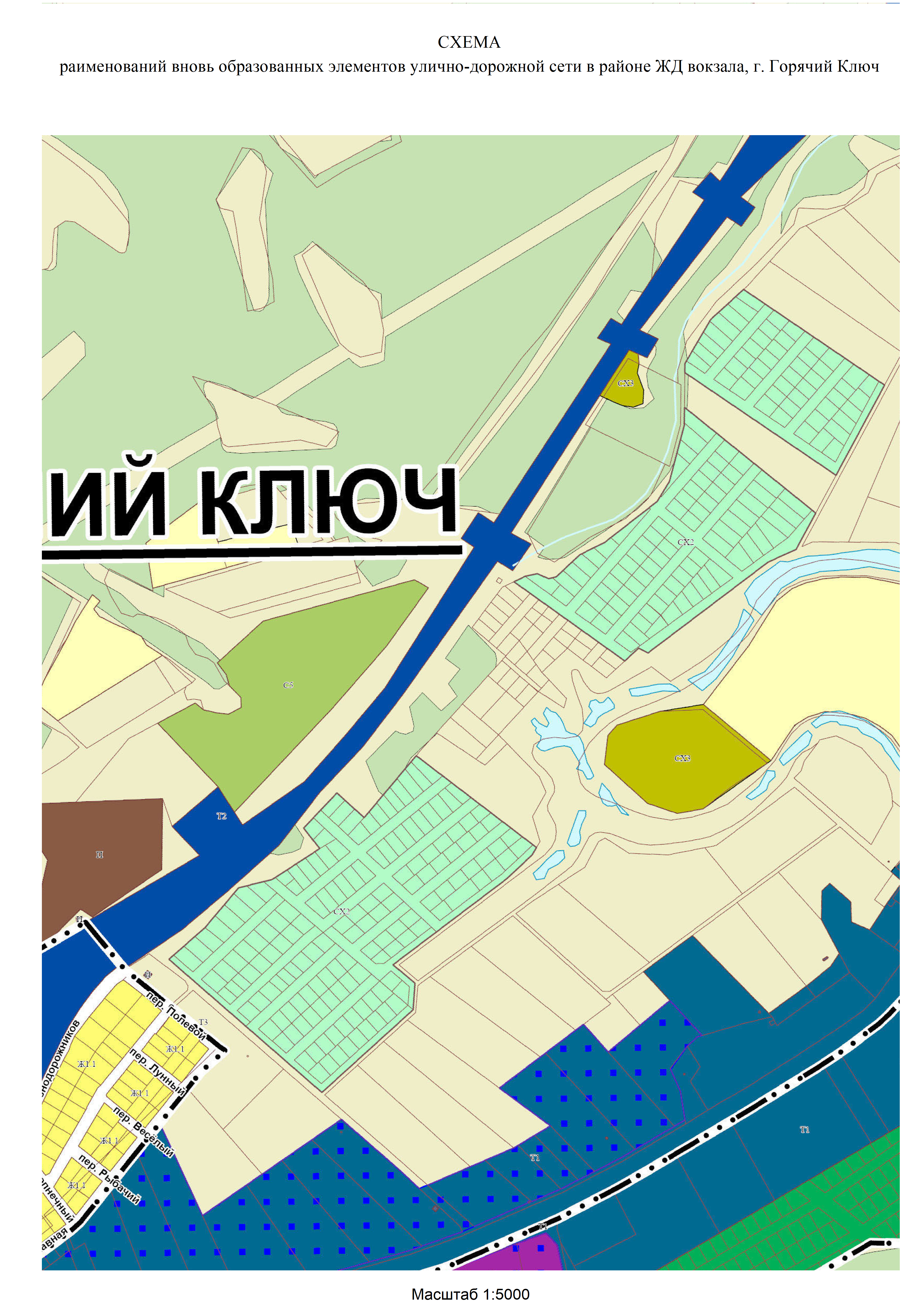 Топонимическая комиссия Горячего Ключа присвоит имена новым улицам!