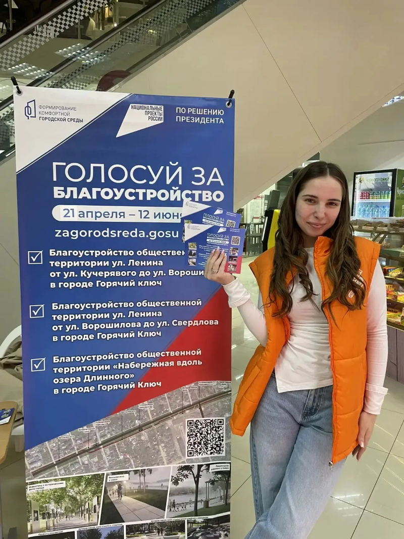 Проголосовать за благоустройство территорий можно буквально за пару минут