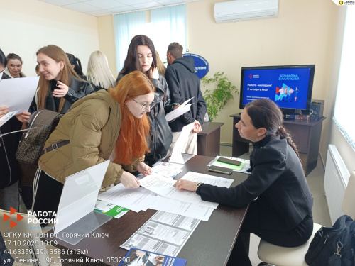 В Горячем Ключе прошла ярмарка вакансий для молодежи