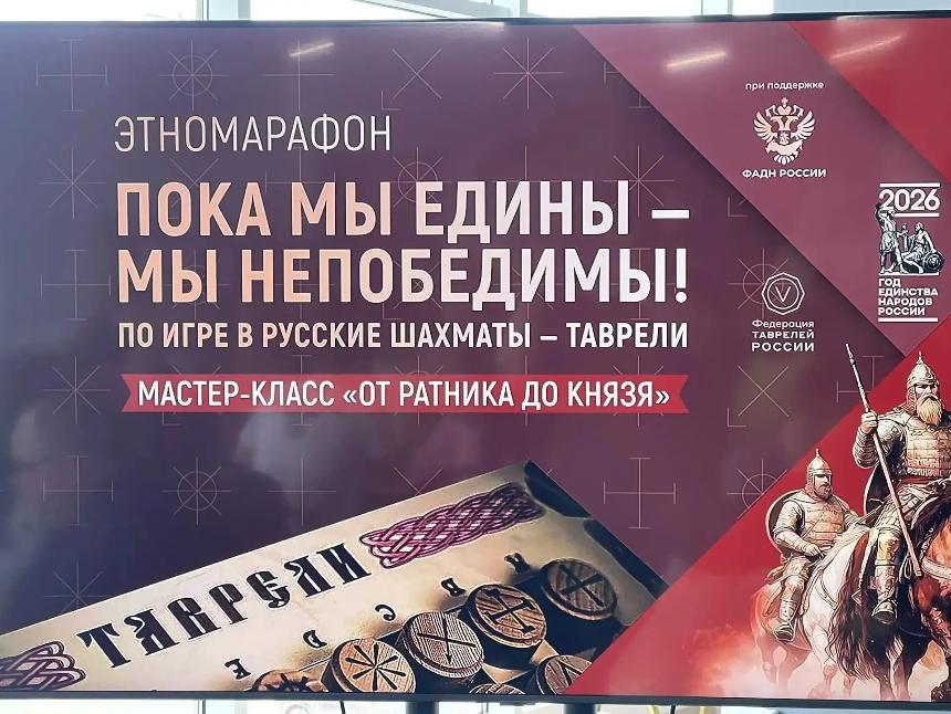 Когда традиции объединяют