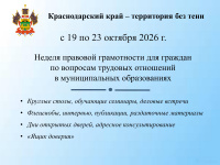 Уважаемые руководители хозяйствующих субъектов!