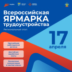 ВНИМАНИЮ СОИСКАТЕЛЕЙ!