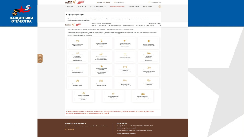 соцконтракт СВО_page-0005.jpg соцконтракт СВО_page-0005.jpg